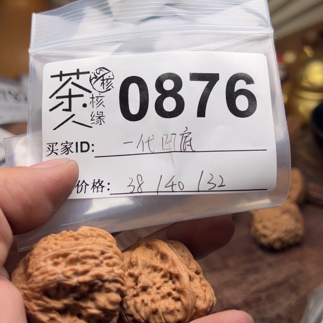 【闪购商品】文玩核桃吊坠今天