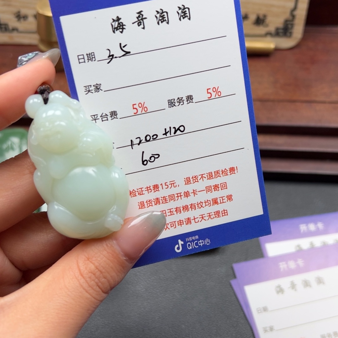 和田玉挂件未镶嵌