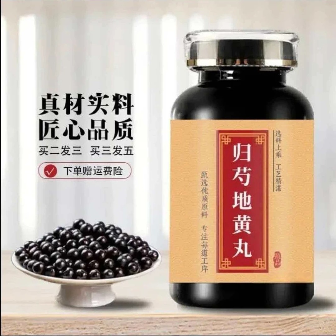 正品精选 归芍地黄丸 北京同仁原材料匠心品质古法工艺药食同源