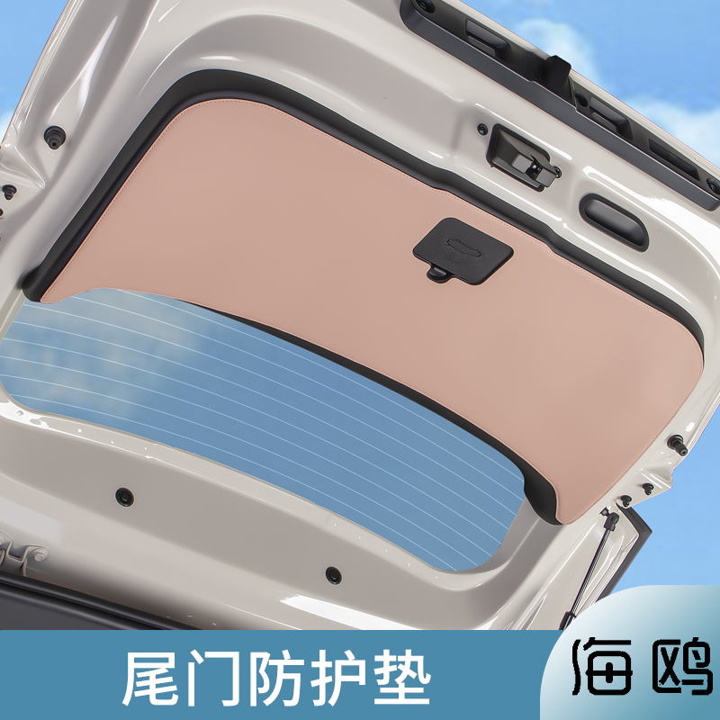 比亚迪海鸥尾门防踢垫后备箱保护贴防脏神器车内用品皮革装饰配件