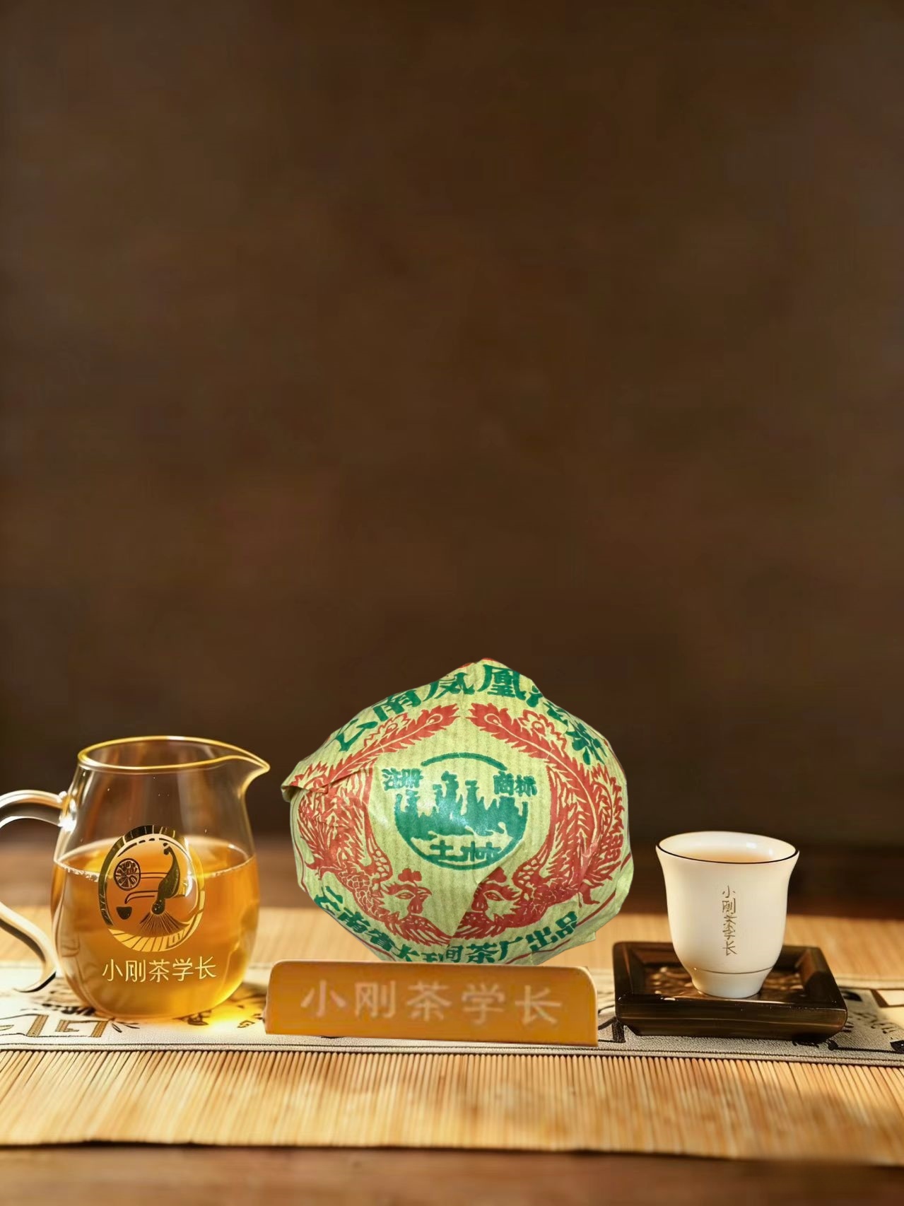 2003年 云南土林凤凰  普洱沱茶（生茶 ）250g