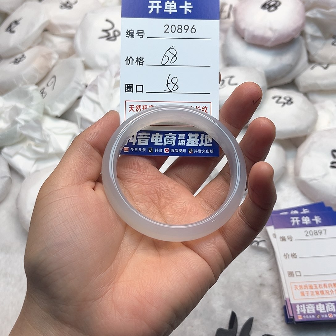 玛瑙/玉髓手镯未镶嵌896