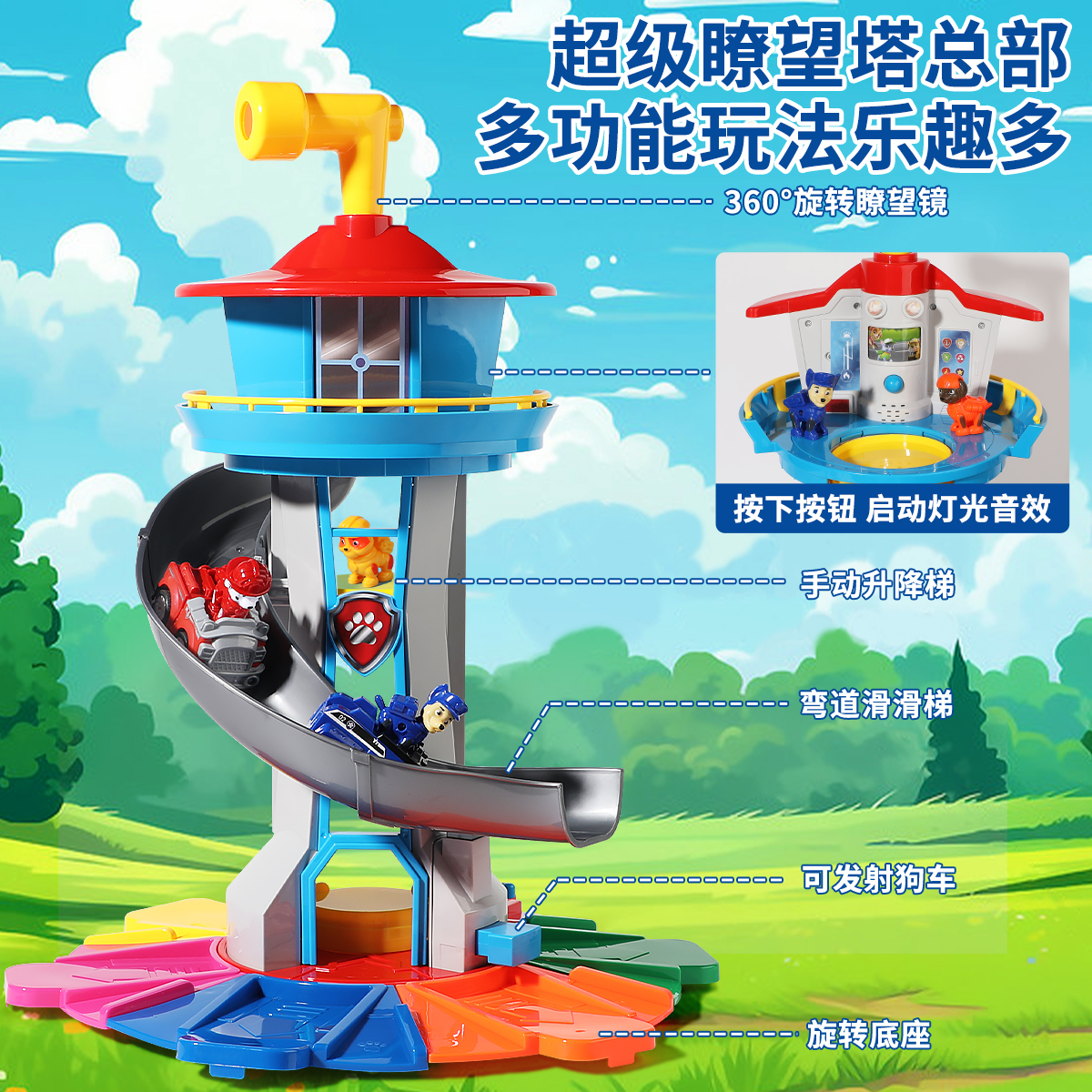 【六一主题活动】11周年新升级纪念版超级撩望塔总部【带礼盒】