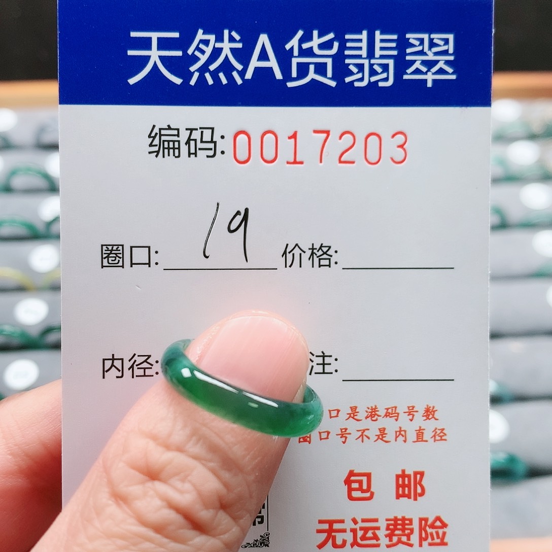 【闪购商品】翡翠戒圈未镶嵌p****嘚戒圈