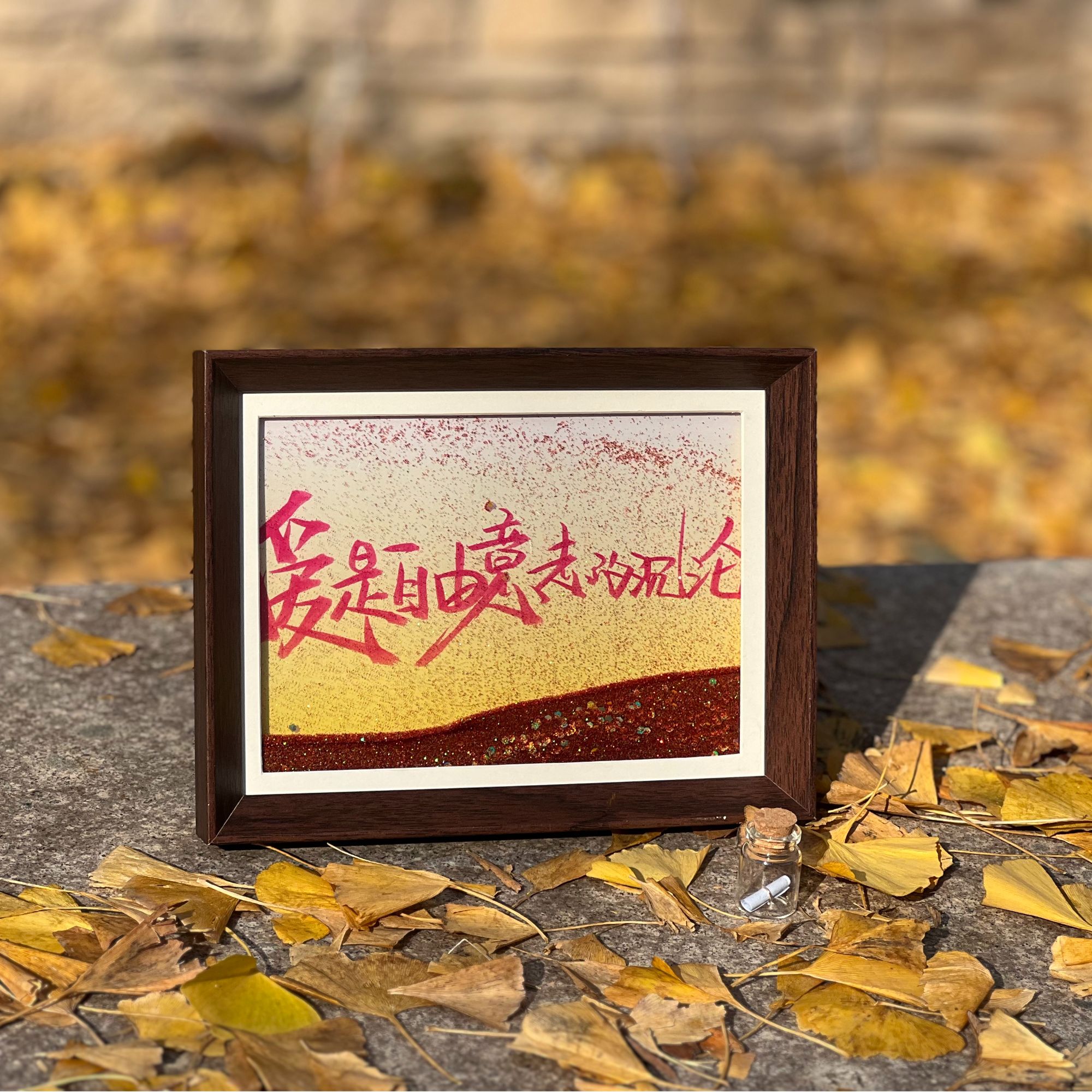 《爱是自由意志的沉沦》花漾系列流沙8寸手写书法文创手绘礼物摆件
