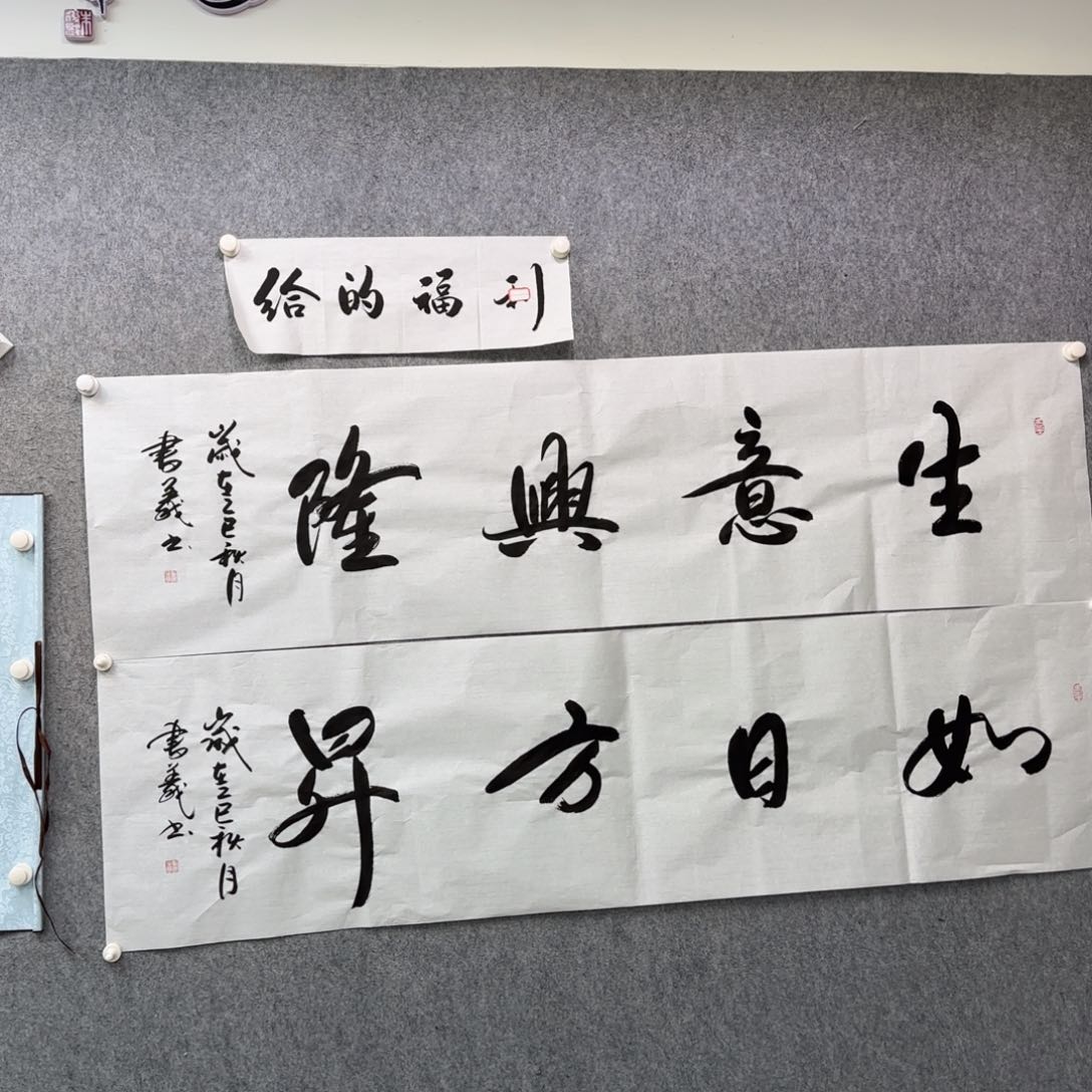 人****行书法作品多次参加全国
