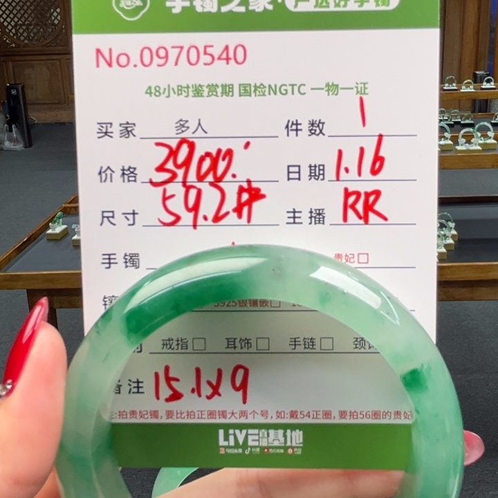 石英质玉手镯未镶嵌0000