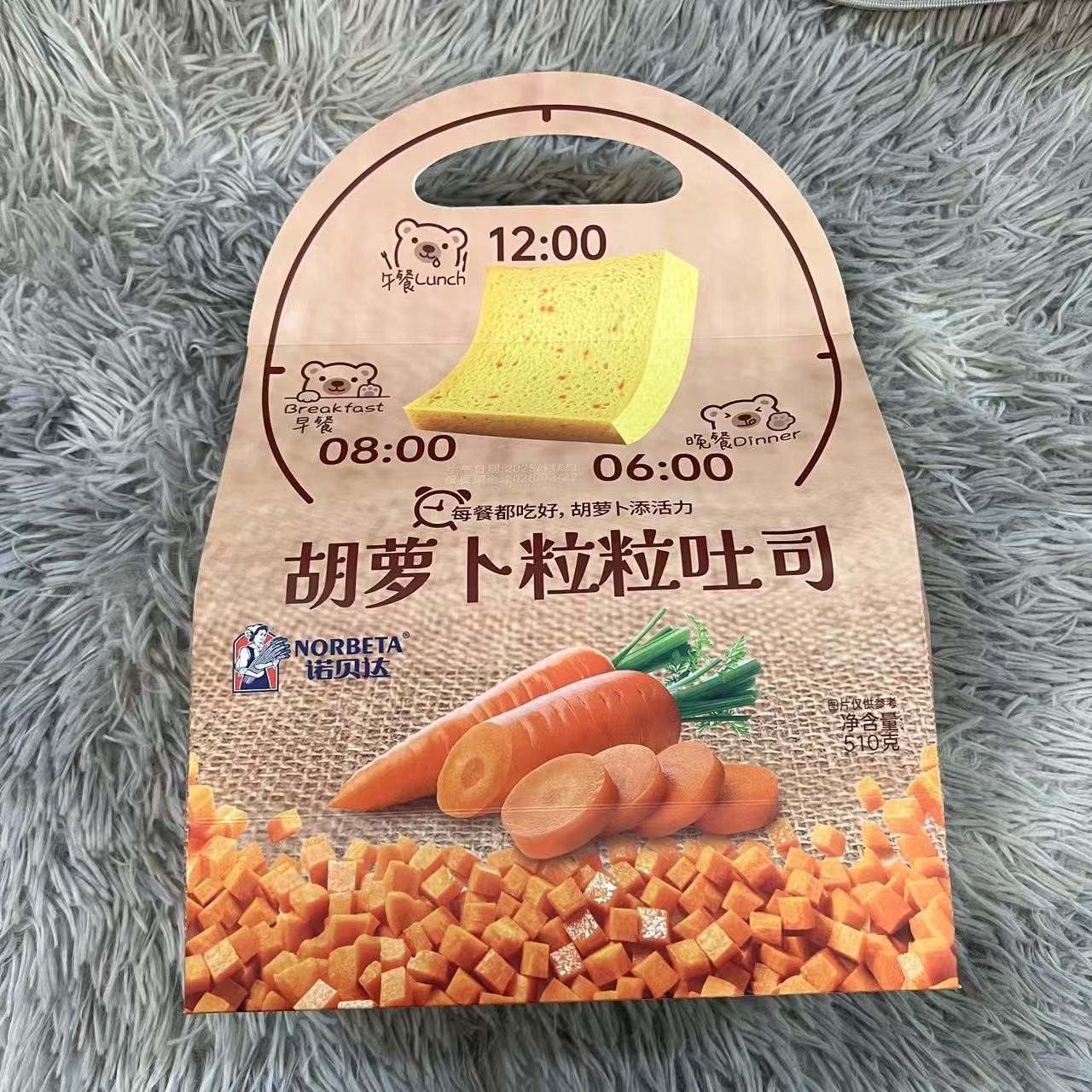 胡萝卜粒粒吐司  