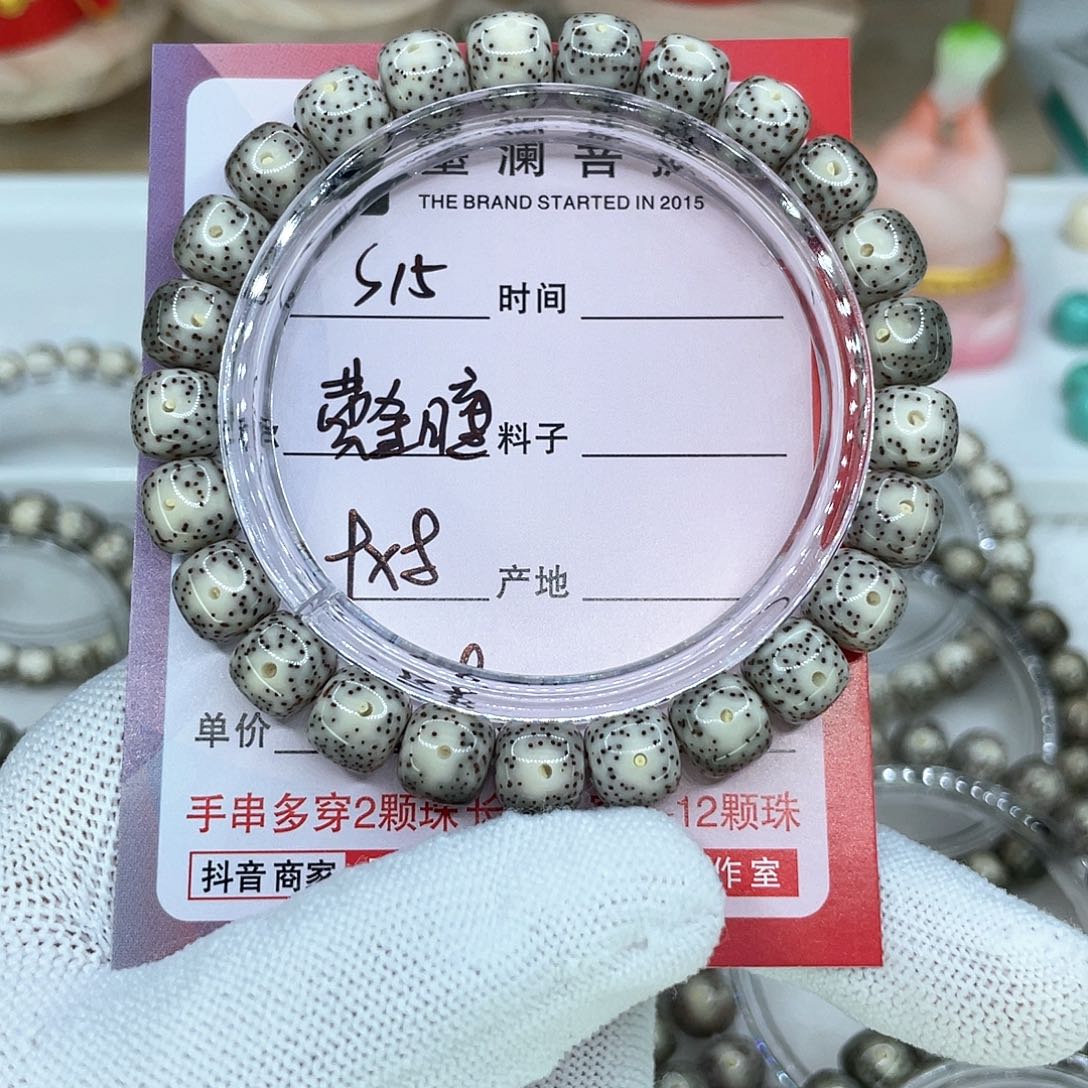 手串星月菩提15黄金瞳