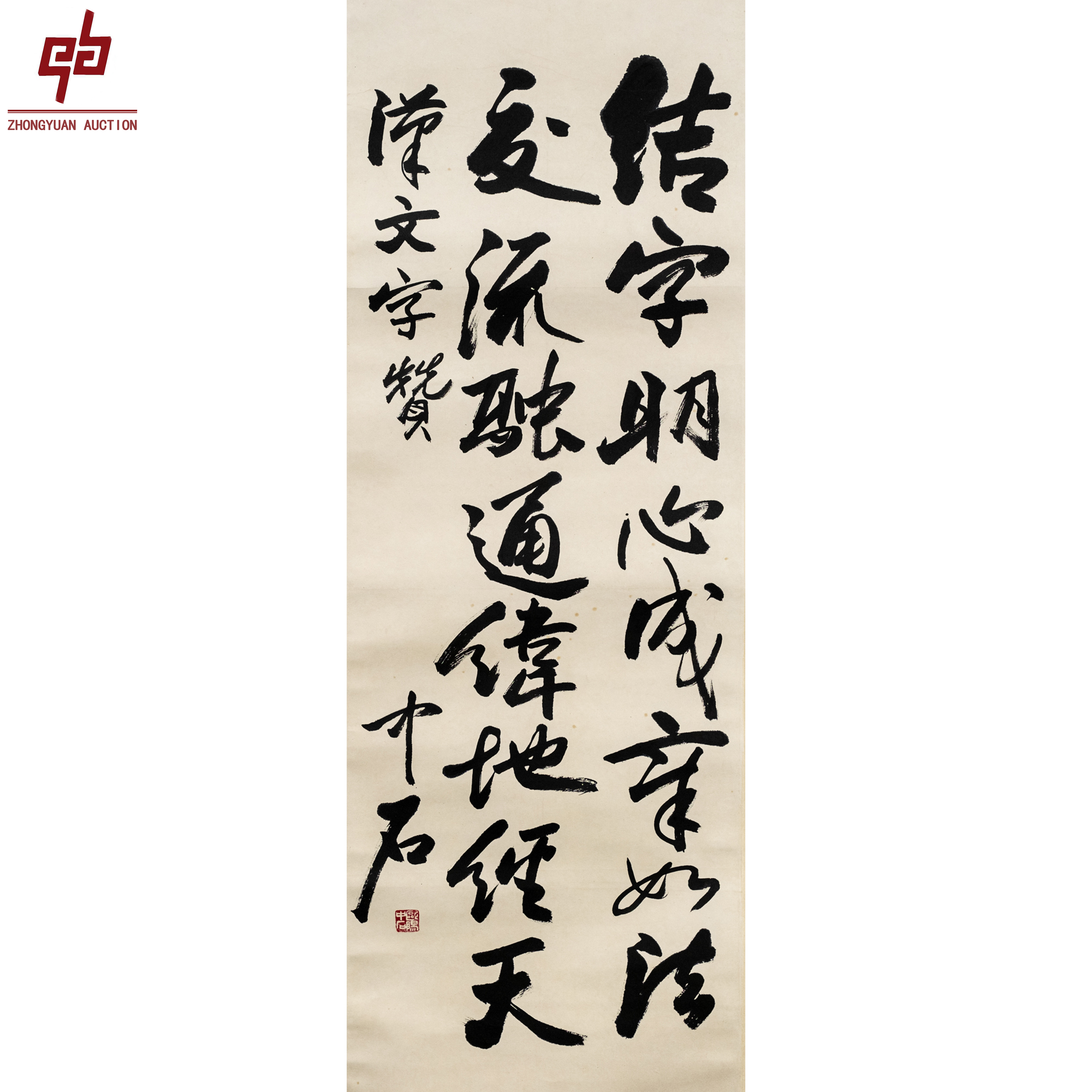 "lot7737 欧阳中石 书法 立轴 34cm*95cm约2.9平尺"