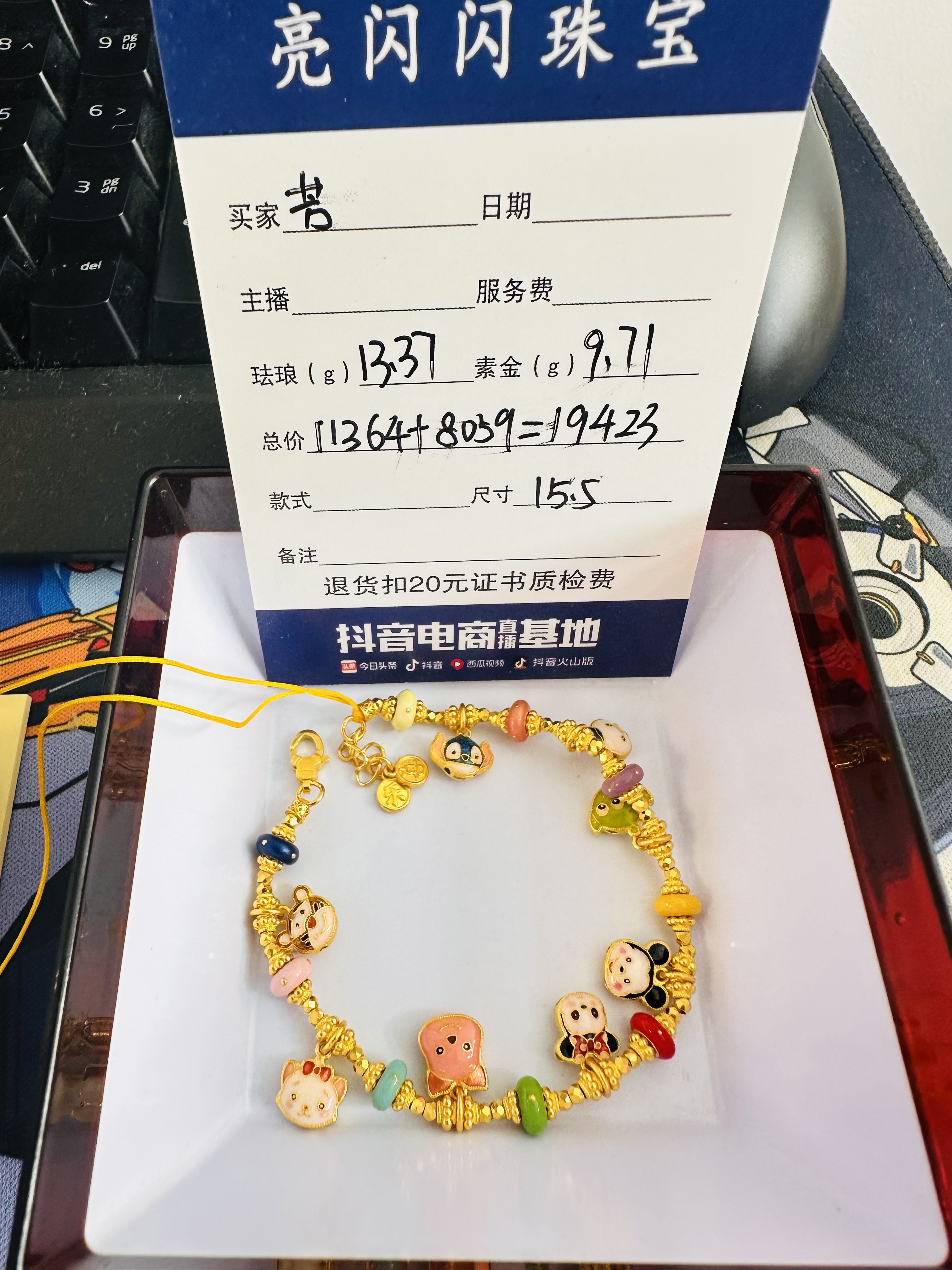足金999手串15.5手围 按克售卖23.08g