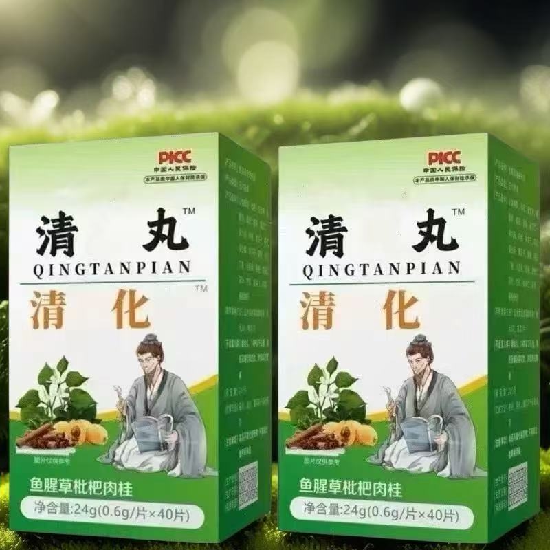 清痰丸植物压片糖果