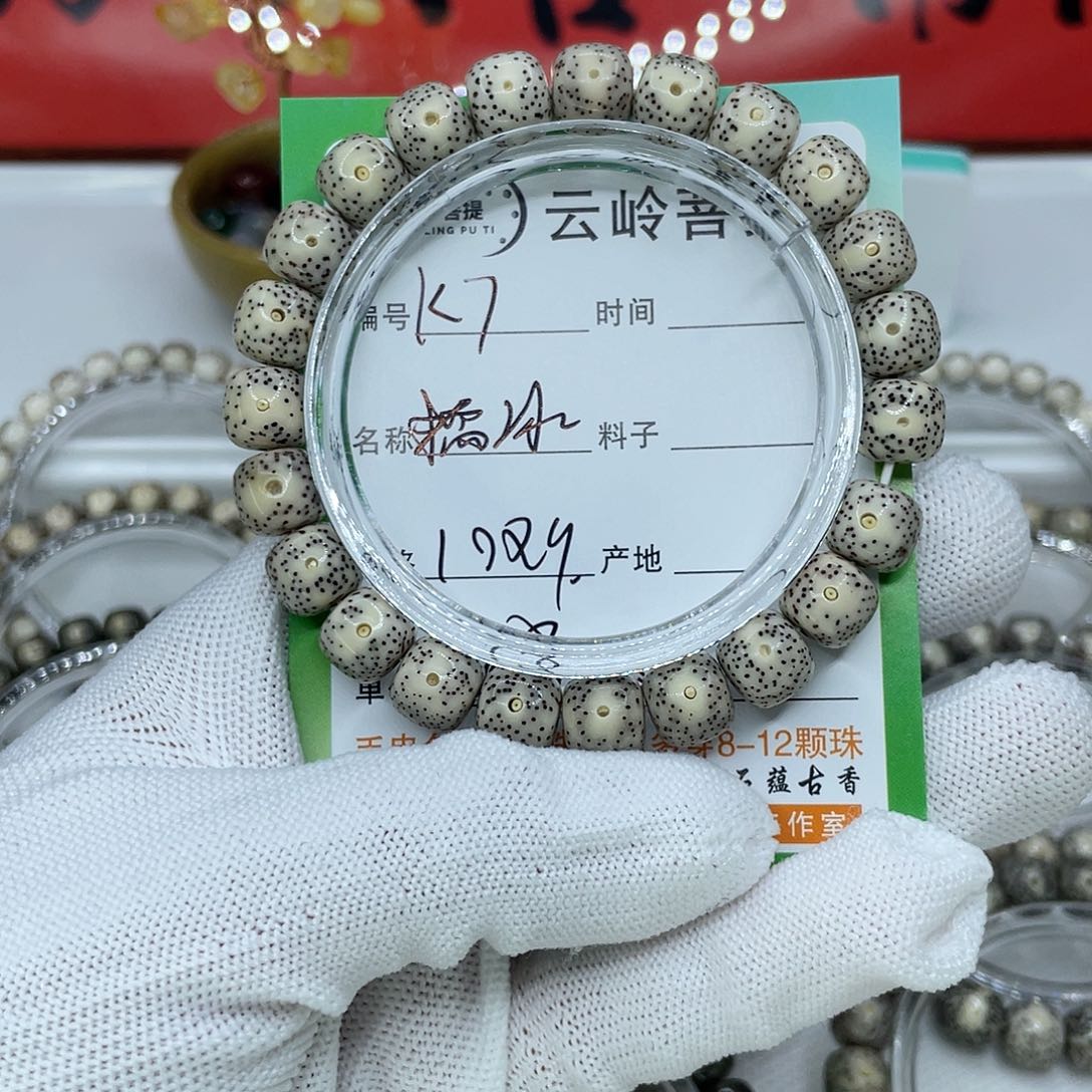 星月菩提吊坠7糯冰