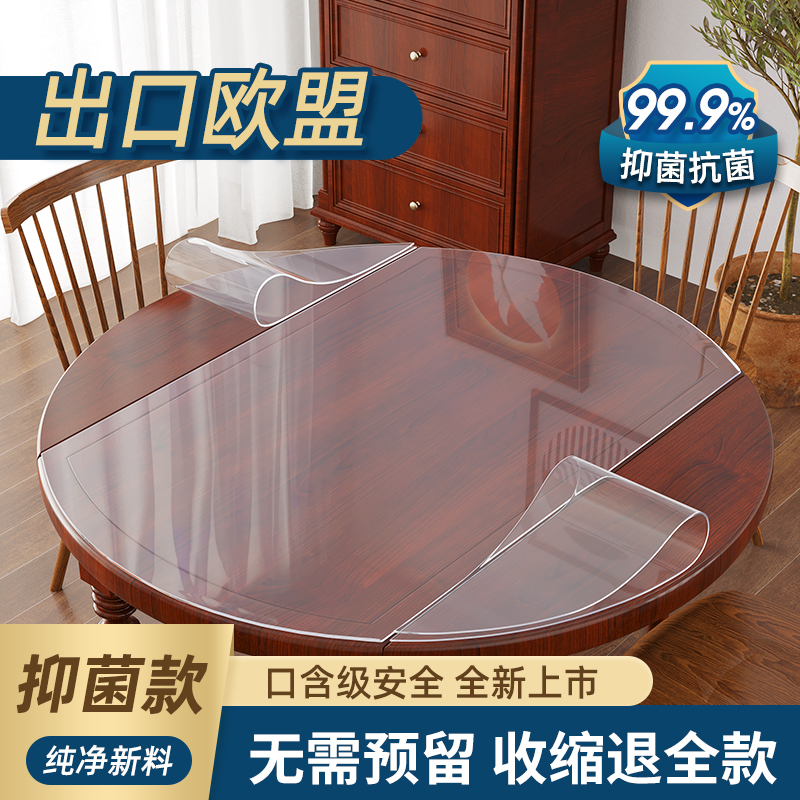【可定制】软玻璃PVC椭圆桌桌布防水防油防烫免洗台布透明餐桌垫