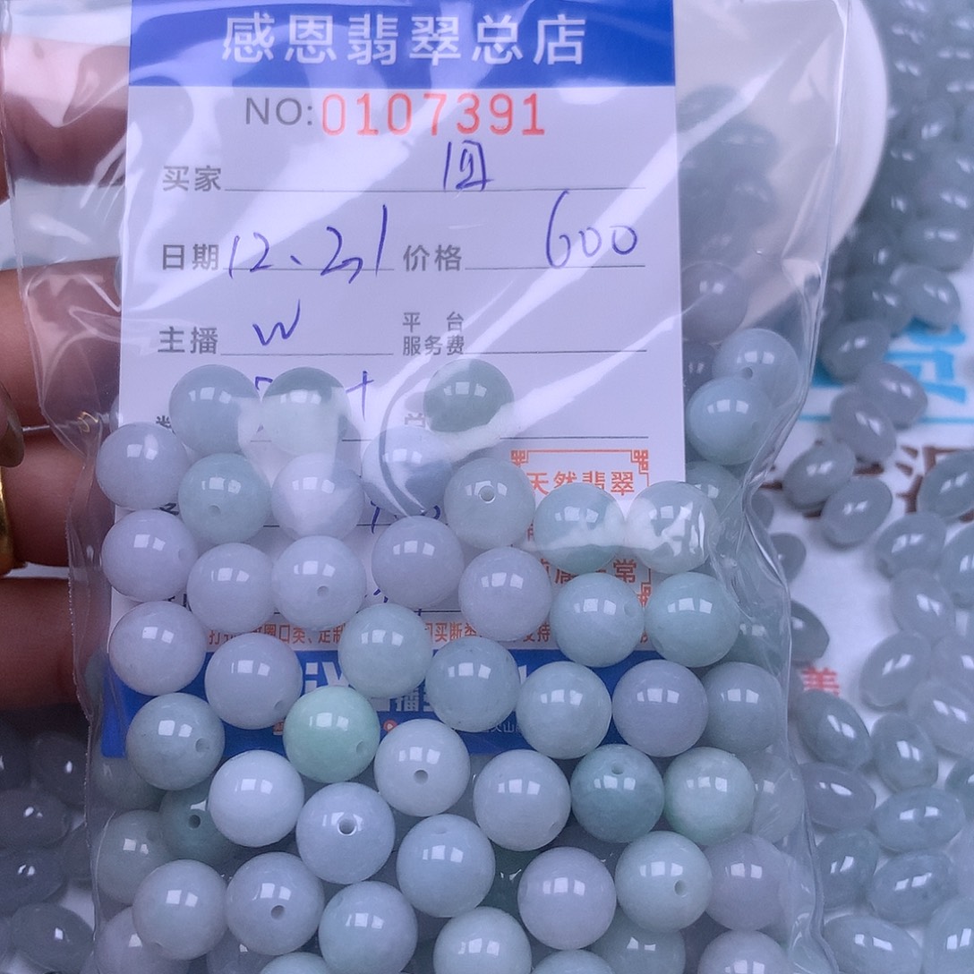 四***翡翠未镶嵌手链翡翠