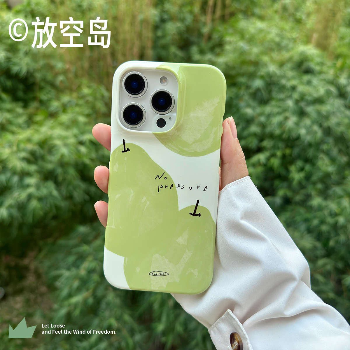 放空岛丨无压梨丨韩国菲林手机壳进口ins风绿色适用苹果17promax