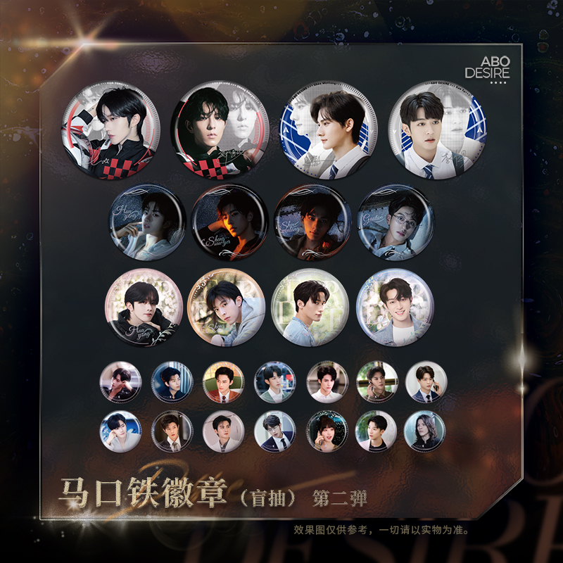 【平拆】《垂涎》（圆形）马口铁徽章盲抽 第二弹 醉枝系列 皮皮代拆
