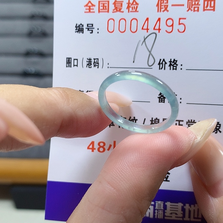 未镶嵌戒圈翡翠4495