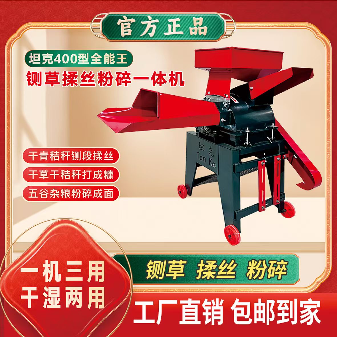 加厚款坦克400型全能王铡草揉丝粉碎一体机养殖牛羊鸡鸭鹅猪干湿