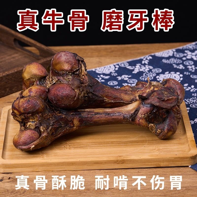 狗狗磨牙洁齿牛棒骨大型犬小型犬香酥骨头宠物零食耐啃耐咬防拆家