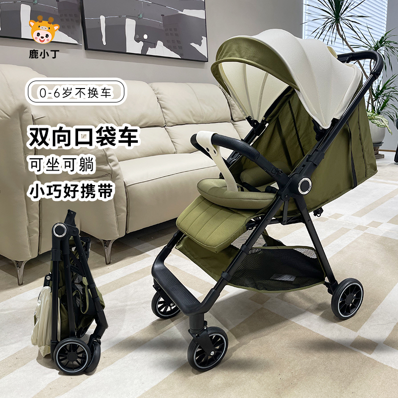 轻便婴儿车可坐可躺0-6岁折叠口袋推车小巧小型遛娃神器一键折叠