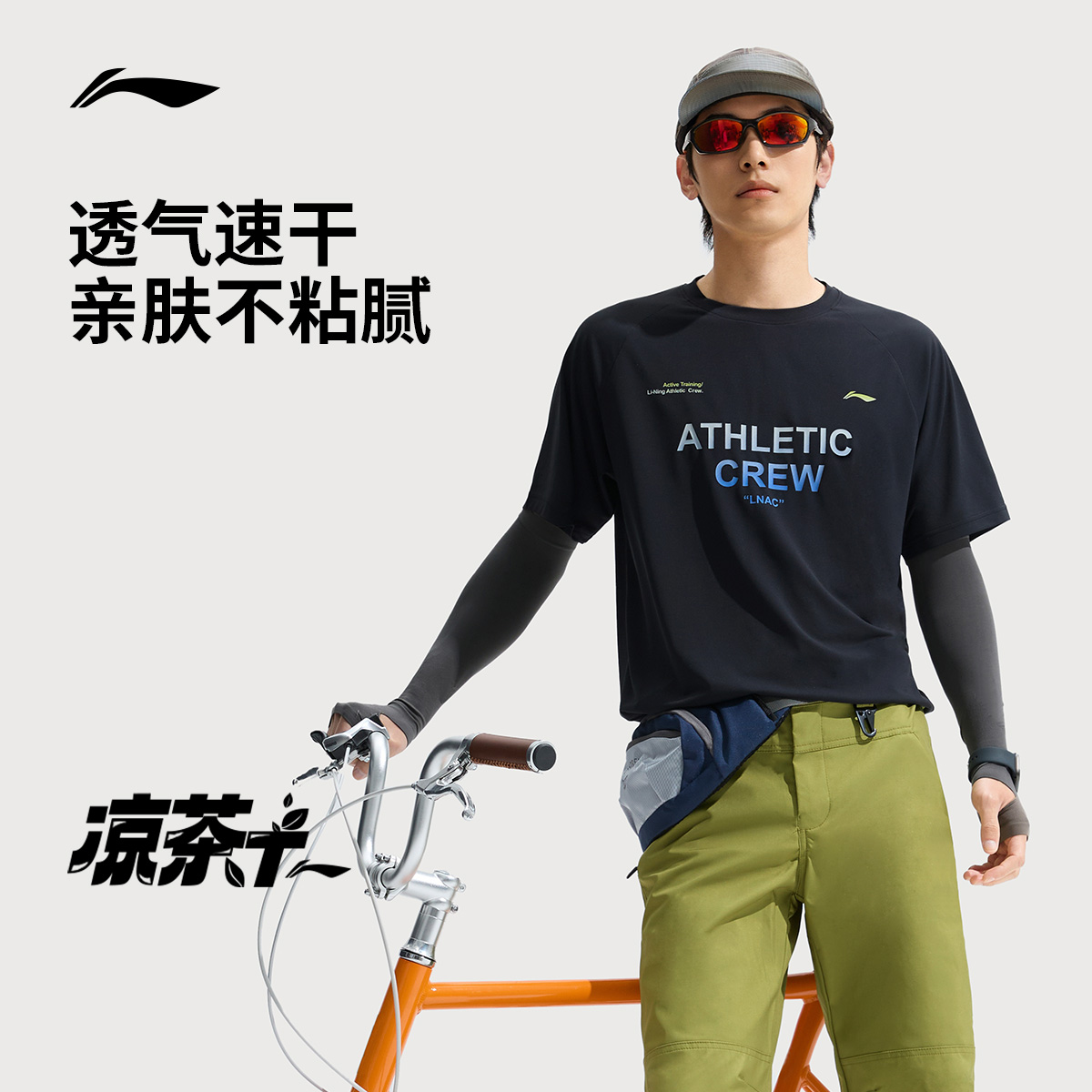 速干短袖丨李宁T恤男2025新款健身透气圆领夏季针织运动服ATSV279