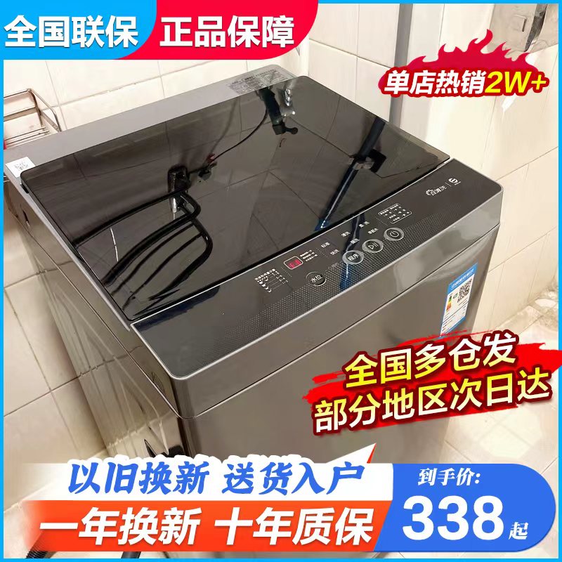 拍25KG发30KG H全自动洗衣机洗脱一体蓝光洗脱仿生手洗全国联保