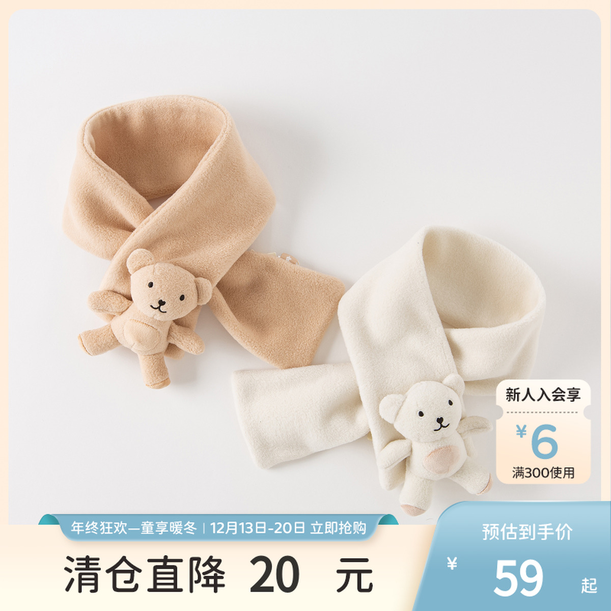 戴维贝拉儿童围巾宝宝毛绒保暖围巾卡通围脖洋气DB4223984-2