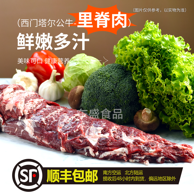 牛里脊1500克-植谷香