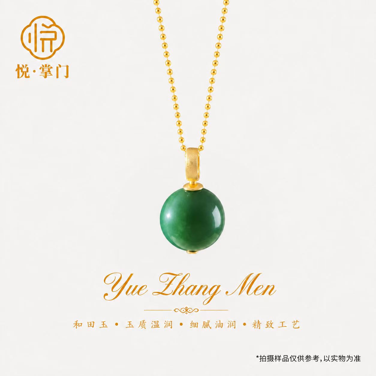 [凝翠]悦·掌门和田玉碧玉大龙珠吊坠玉质温润精致多样性发一件
