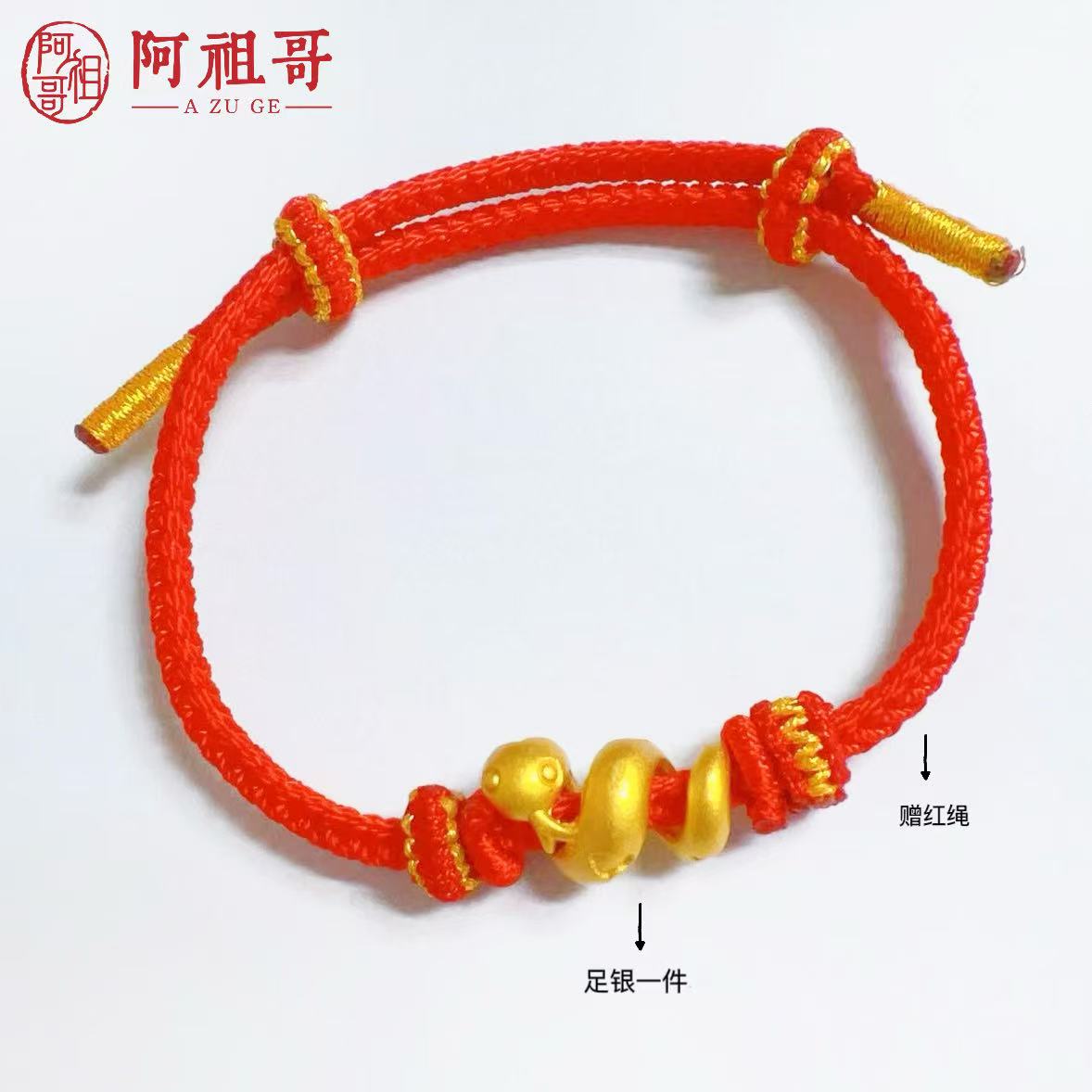 足银手链 【阿祖严选】新款足银镀金色卷卷蛇手绳多样性发一LAY272