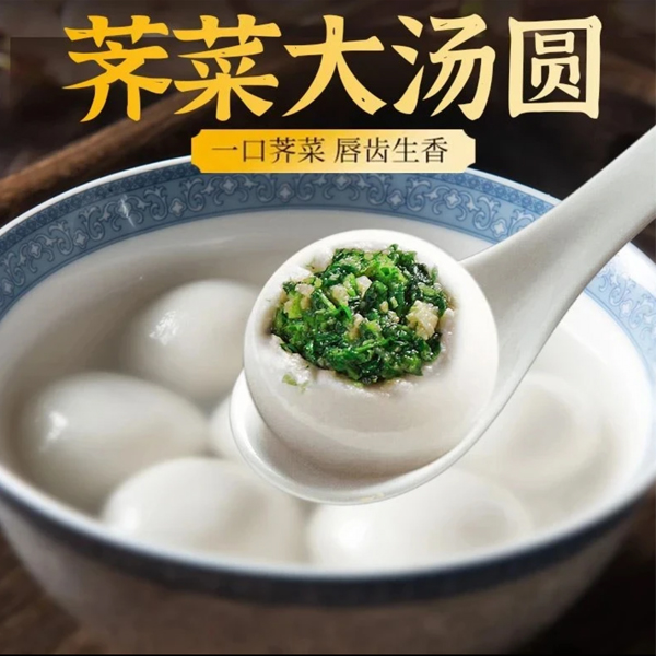 大汤圆元宵佳品2袋装常州特产顺丰京东冷链次日达