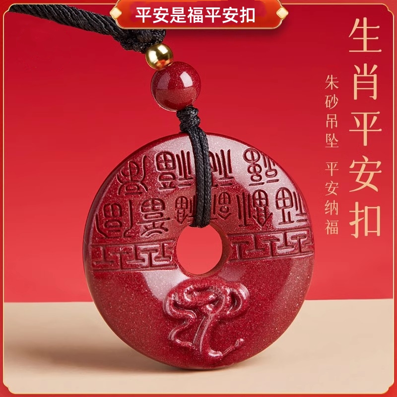 含辰砂工艺品朱砂平安是福生肖平安扣吊坠高含量紫金砂男女平安扣