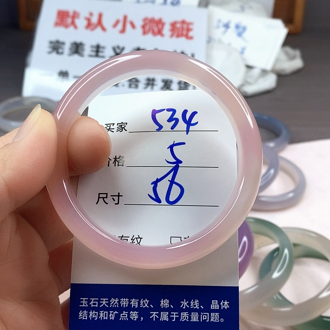 手镯玛瑙/玉髓未镶嵌534