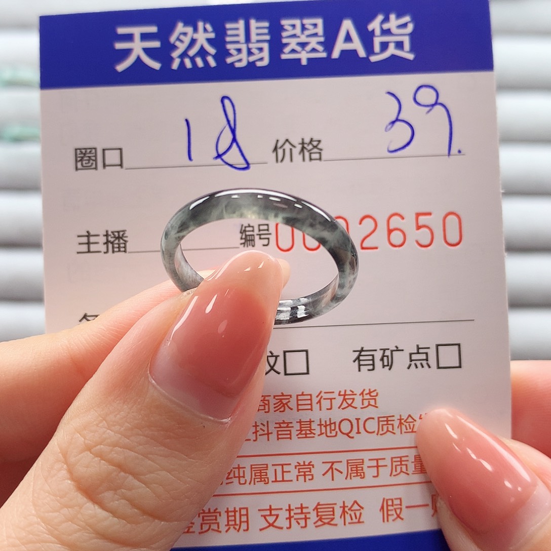 翡翠戒指未镶嵌翡翠