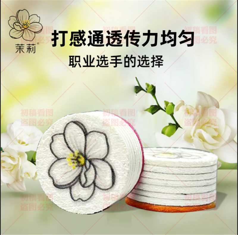 白茉莉皮头大头杆皮头14mm八层猪背皮 中八九球台球杆皮头