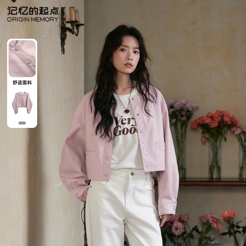 记忆的起点粉色PU皮夹克2025年春新款甜酷纯色休闲外套69AC44016