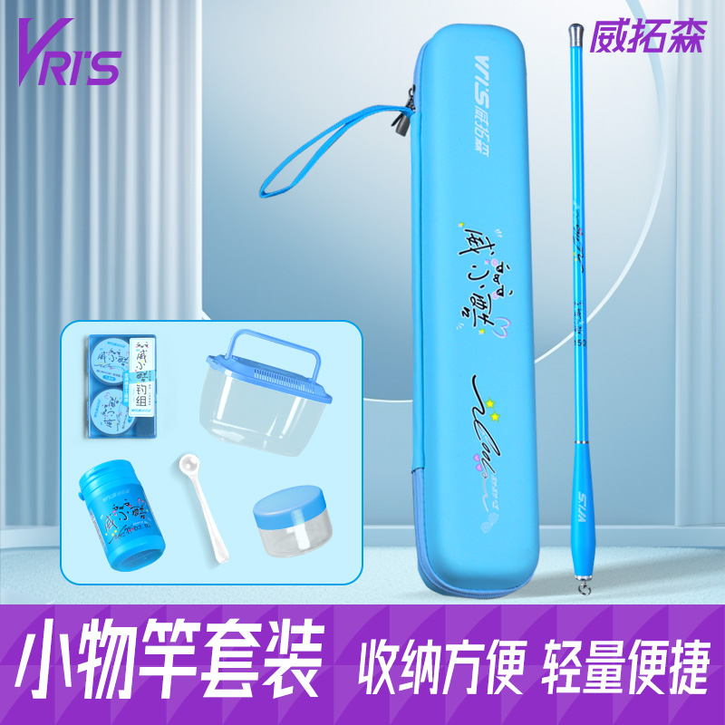 威拓森迷你儿童小物钓鱼鱼竿手竿台钓竿短节马口鲫鱼石斑溪流鱼杆