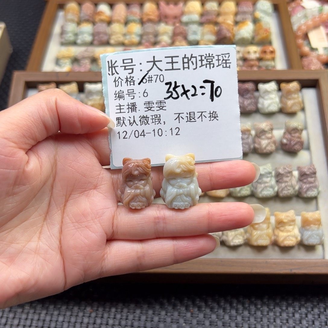 大***瑶石英质玉未镶嵌珠宝半成品