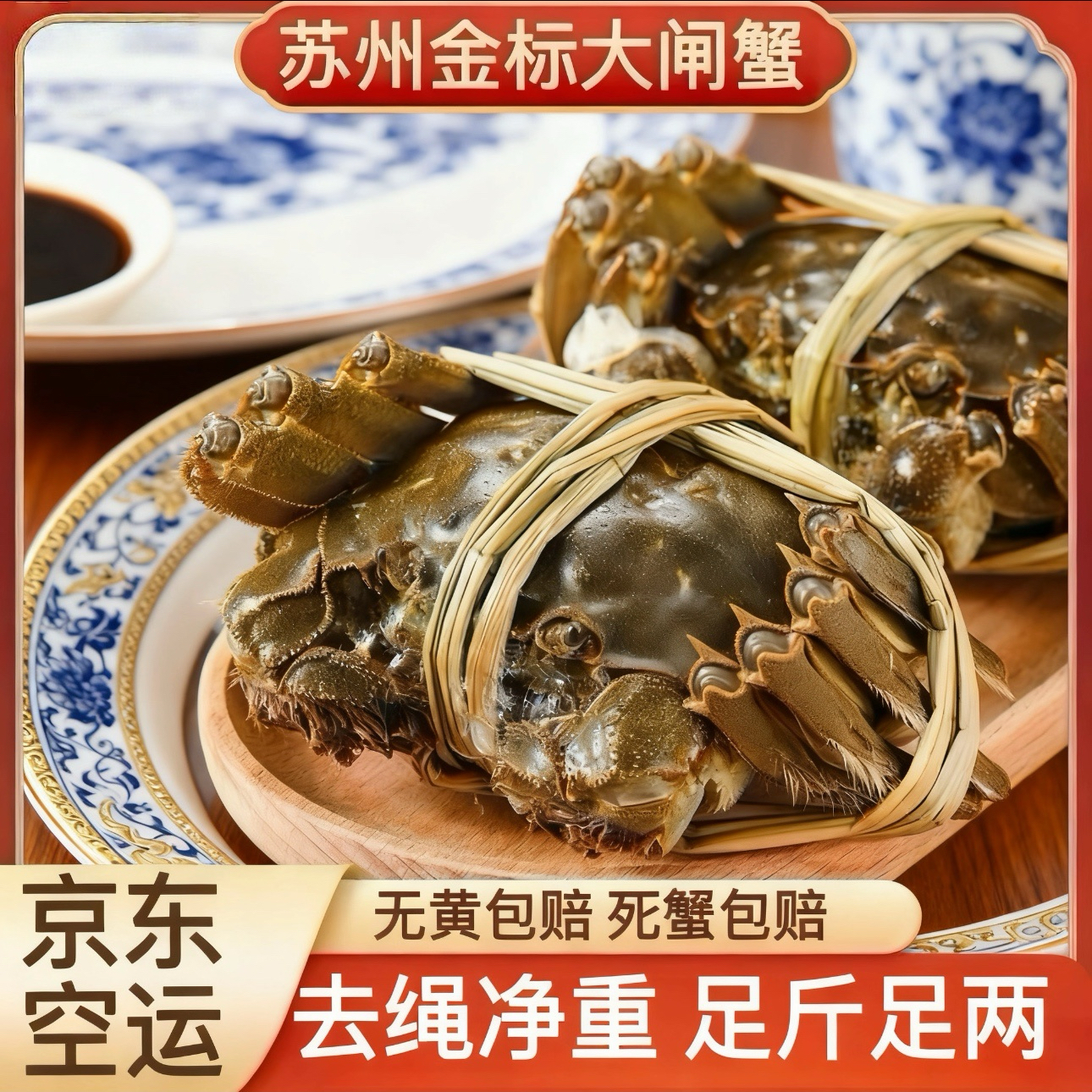 【苏州金标活蟹】现捕现捞大闸蟹公4.7~4.4 母3.7~3.4两共6-8-10只 冷链送货鲜活到家