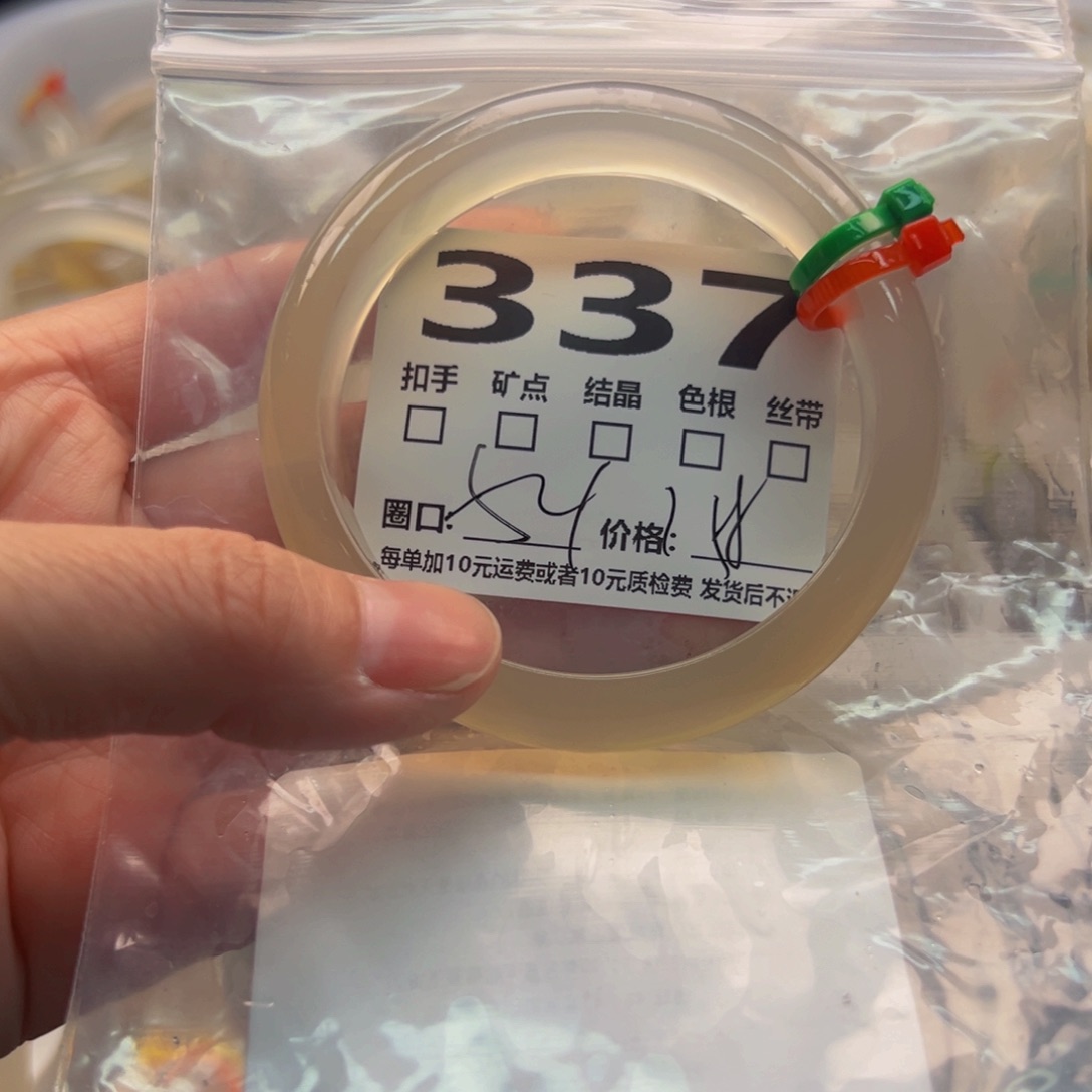 玛瑙/玉髓手镯未镶嵌337