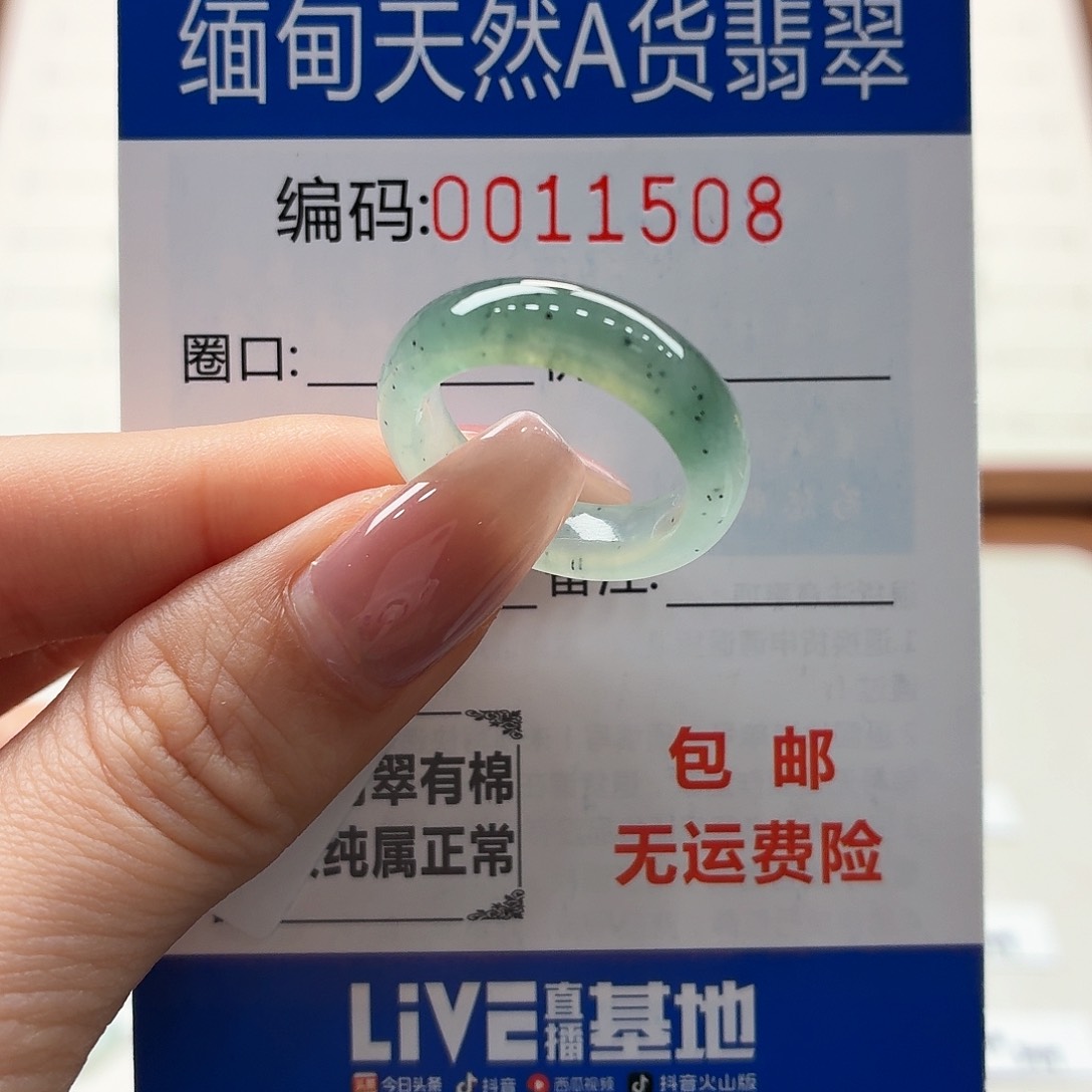 未镶嵌戒指翡翠天然缅甸A货翡翠圈口14