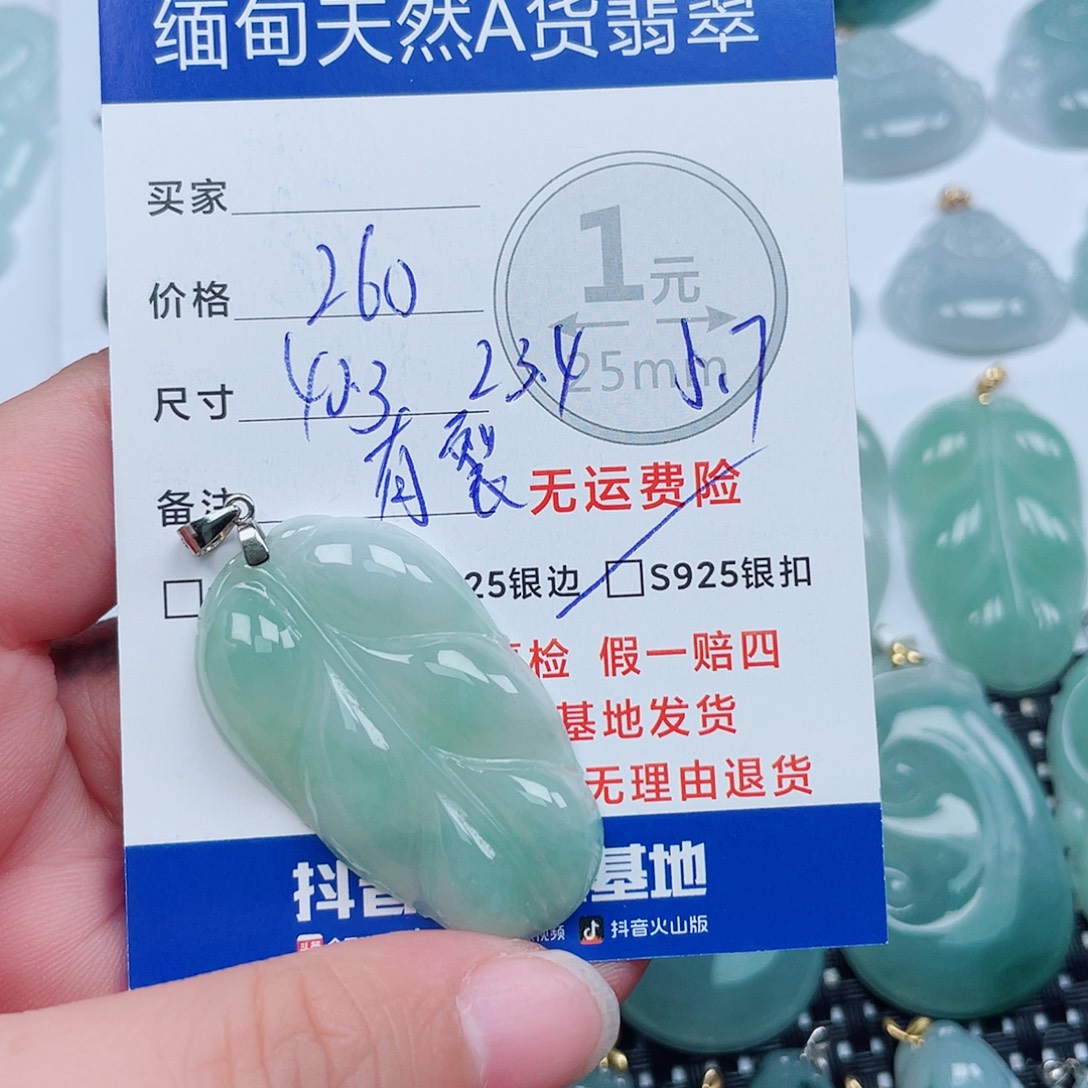 翡翠银S925镶嵌吊坠(不含链)