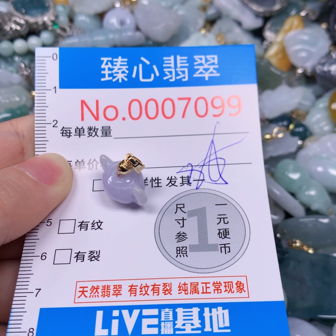 【闪购商品】翡翠吊坠(不含链)未镶嵌