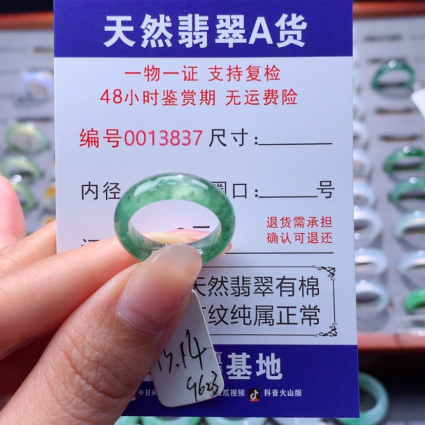 【闪购商品】翡翠戒指未镶嵌翡翠