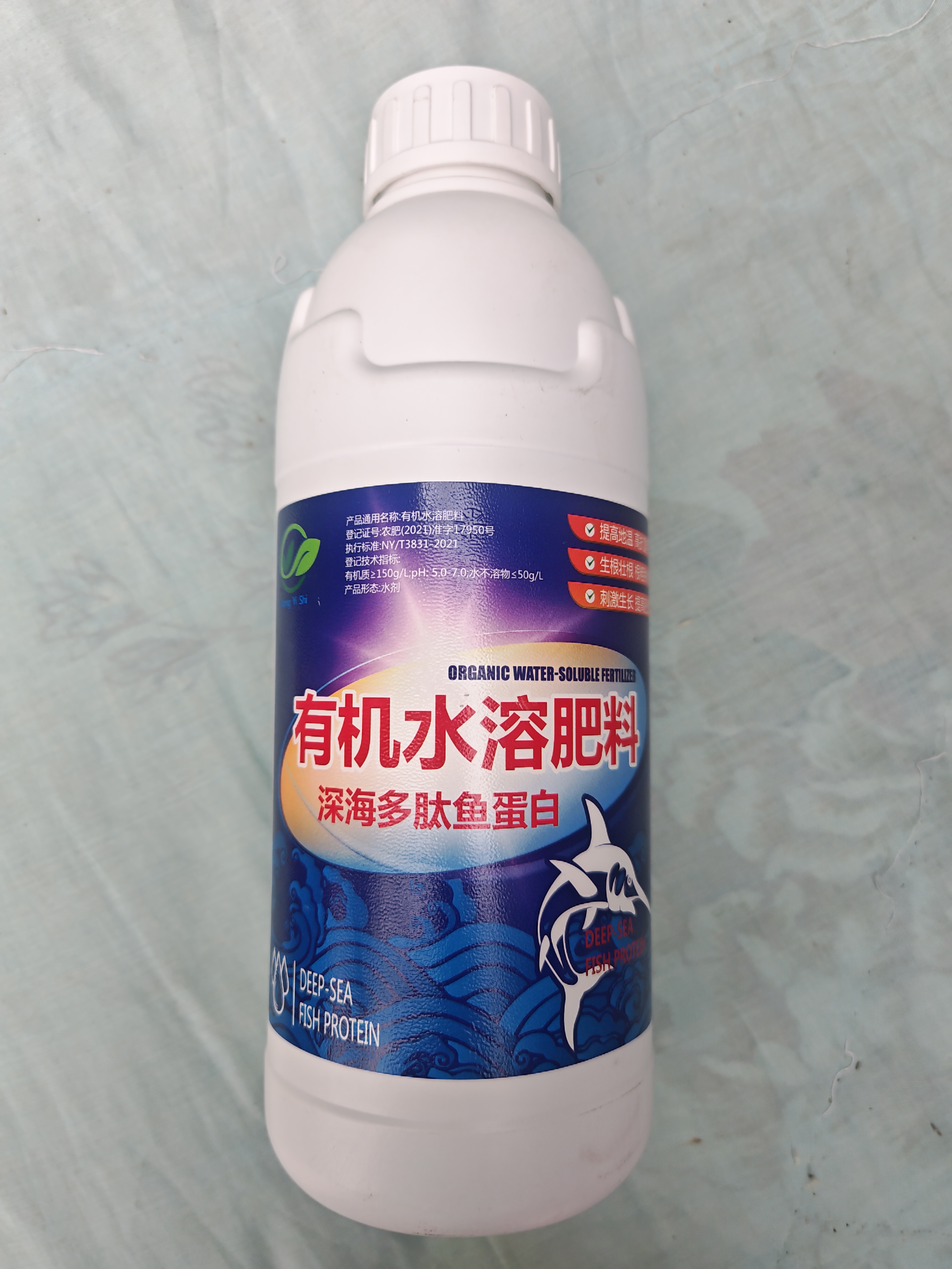 浓缩海藻鱼蛋白水溶肥生根壮苗酶解多肽原浆叶面肥