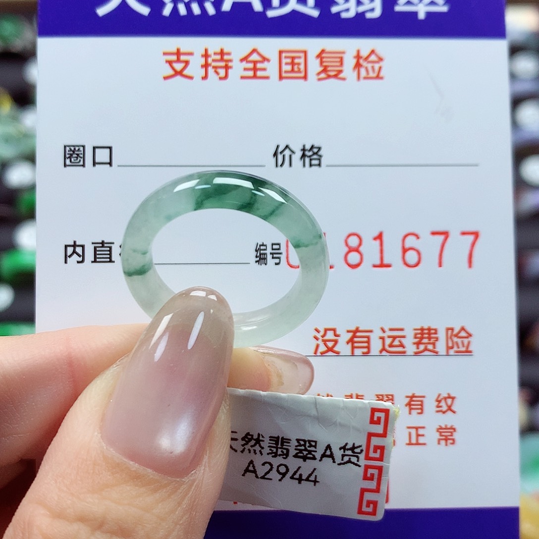 翡翠戒指未镶嵌醉****y13号