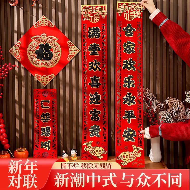 磁吸对联2026新品蛇年春联春节福字门贴新年过年门联新春布置装饰