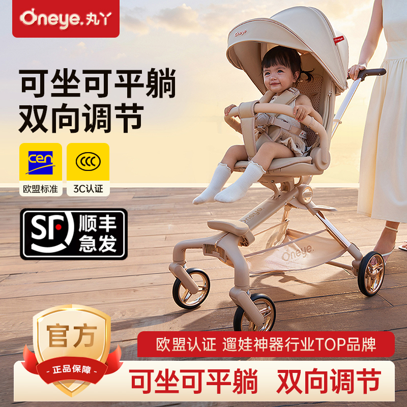 丸丫T6二代遛娃神器可坐可躺婴儿推车轻便折叠儿童高景观双向遛娃