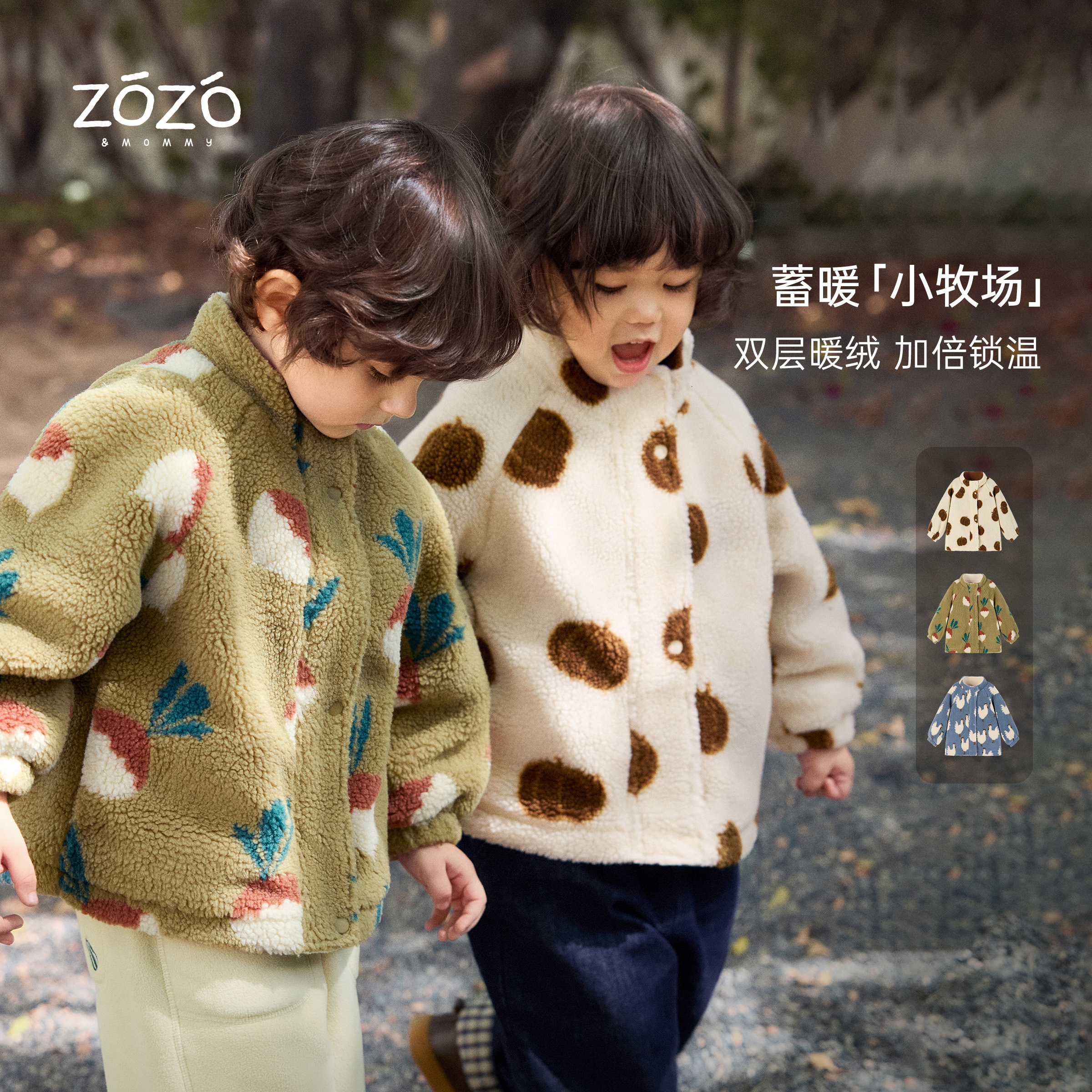 ZOZO&MOMMY左悠【暖冬牧歌】冬季加绒加厚双层羊羔绒提花儿童外套